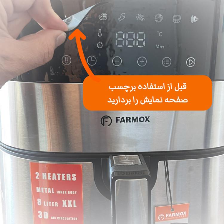 محصول نمونه تستی هواپز ۸ لیتر فارموکس مدل FX 6120